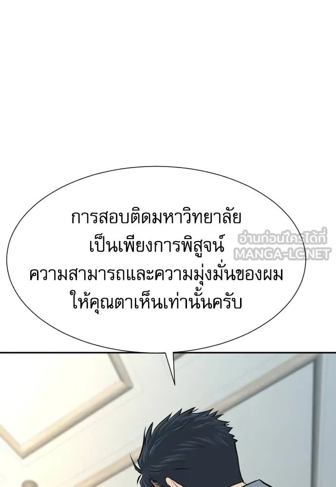 หลานอัจฉริยะ ตอนที่ 16 รูปที่ 84