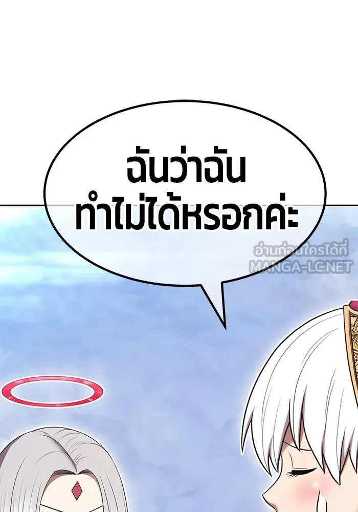 +99 ท่อนไม้พร้อมบวก ตอนที่ 117 เทพแห่งการทำลาย (3) รูปที่ 288