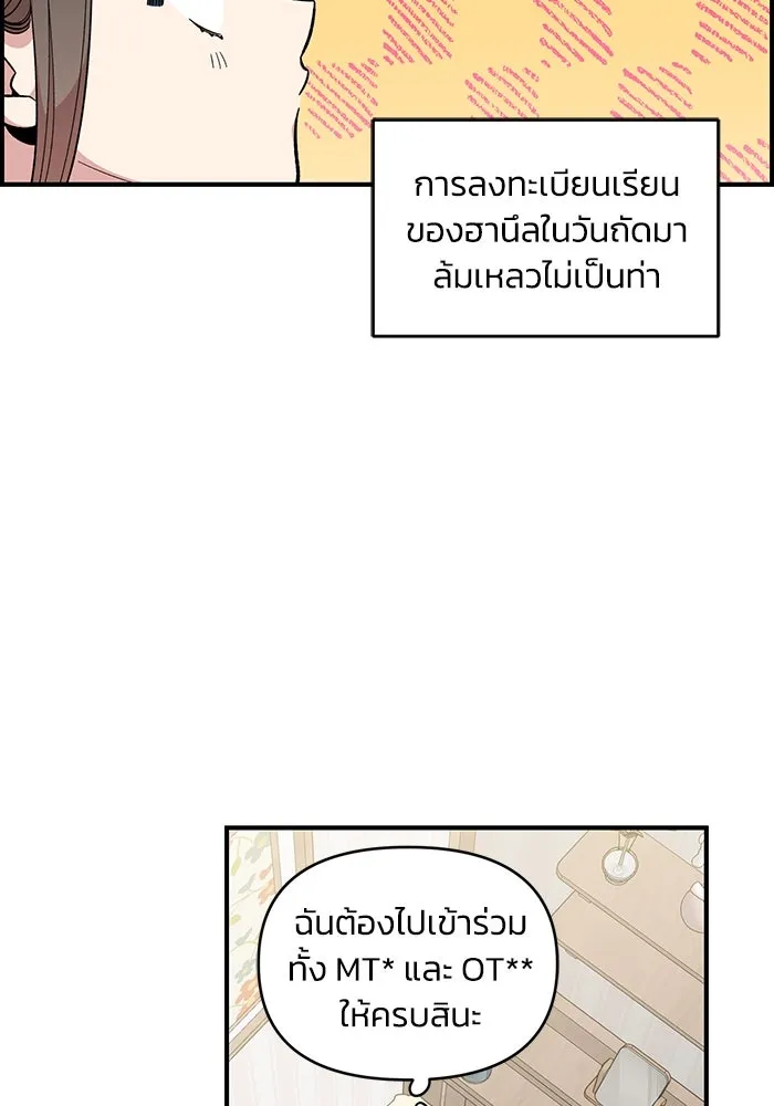 เพื่อนกันมันส์เกิน ตอนที่ 43 รูปที่ 10