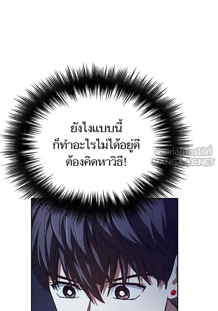 My S-Class Hunters ตอนที่ 147 นักขี่มังกร (2) รูปที่ 69