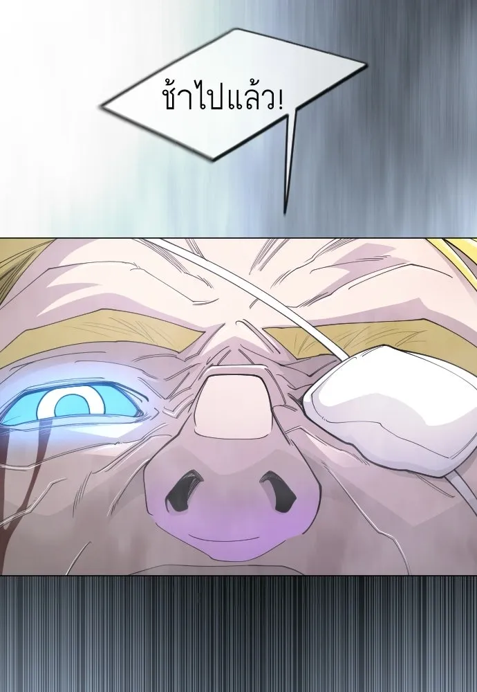 ยุคแห่งยอดมนุษย์ ตอนที่ 115 รูปที่ 80