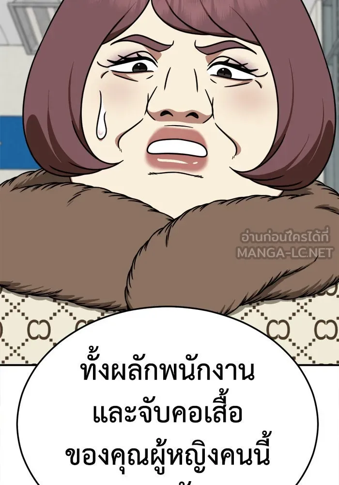 ช่วยเปลี่ยนฉันที ตอนที่ 195. ซีซัน 1 ภาคพิเศษ 5  ยอมินซอ รูปที่ 87