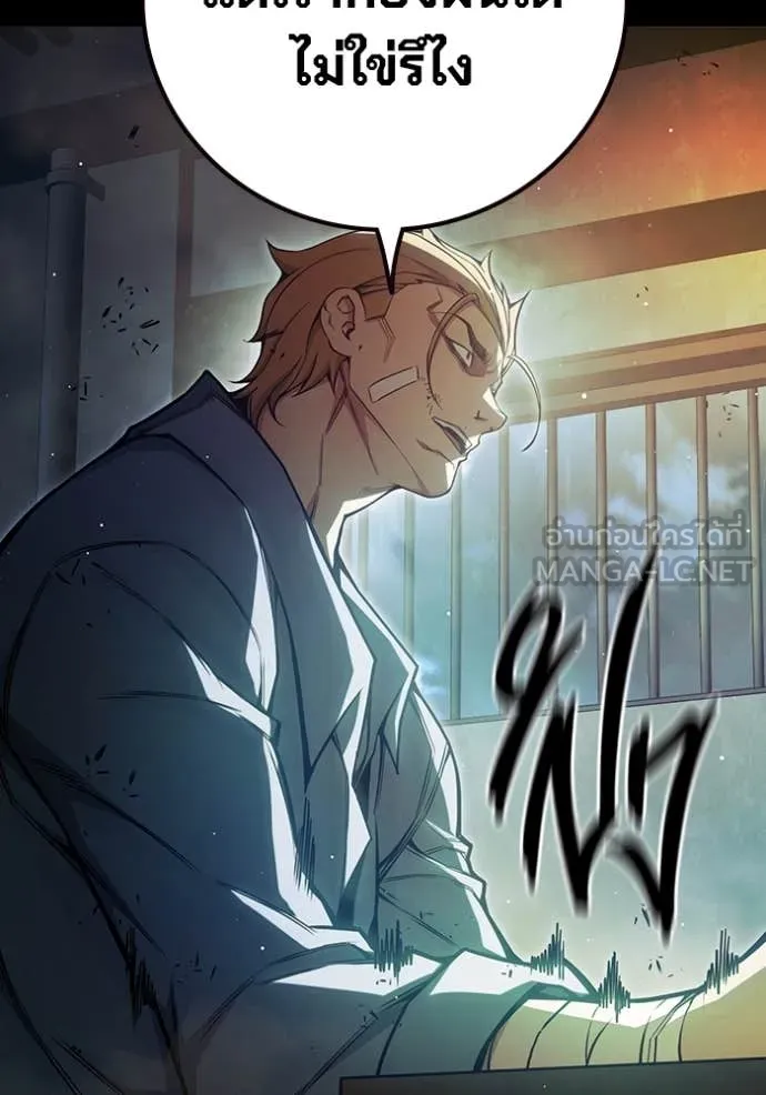 เยาวชนคนคุก ตอนที่ 66 รูปที่ 160