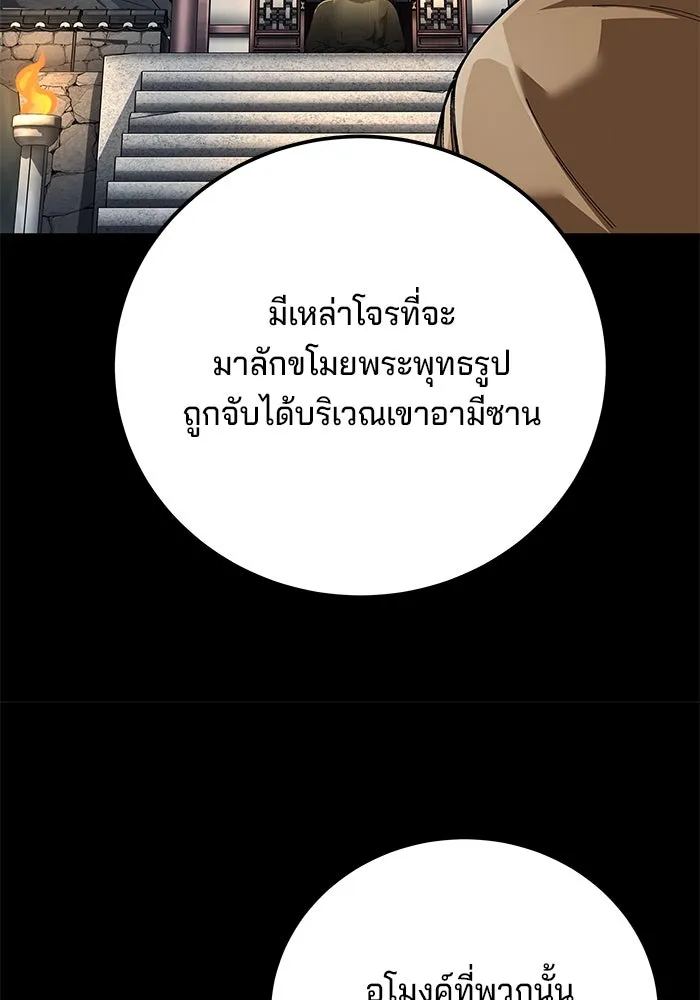 คุณปู่จอมยุทธกับหลานสาวสุดแกร่ง ตอนที่ 94 รูปที่ 115