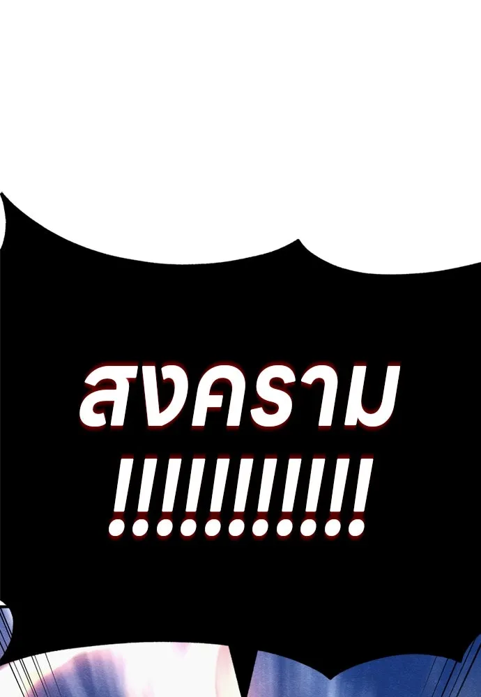 Zombie X Slasher ตอนที่ 39 รูปที่ 110