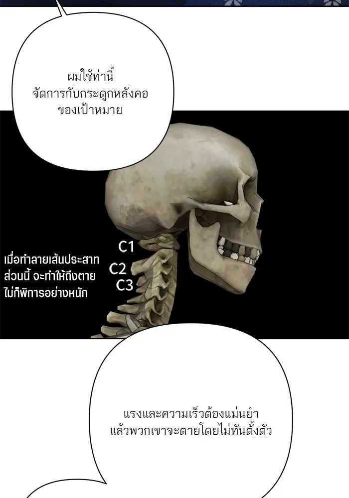 เปย์นี้เพื่อนาย My Sugar Baby ตอนที่ 68 เดือนแรก  ประกาศอำนาจอธิปไตย รูปที่ 59