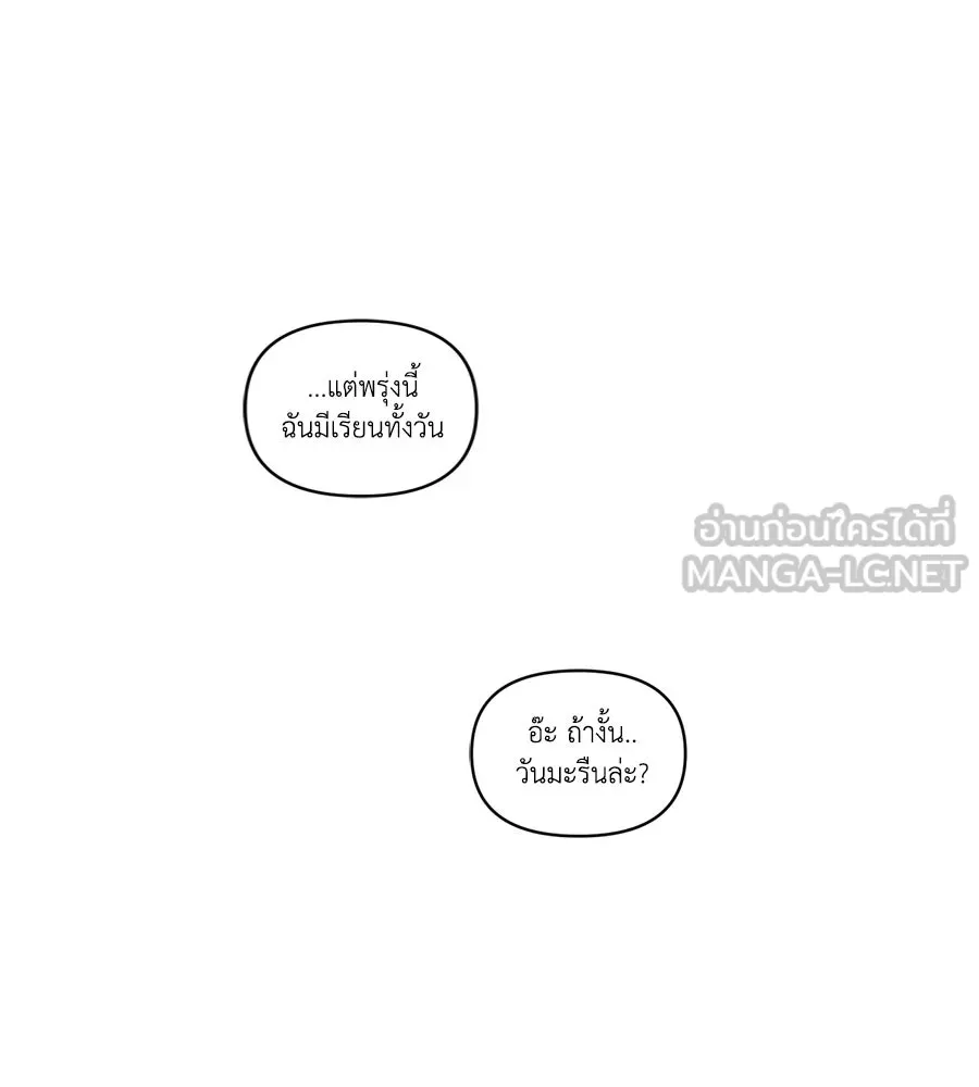 เพื่อนกันมันส์เกิน ตอนที่ 30 รูปที่ 138