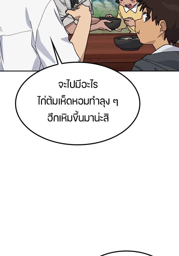 ตั้งแคมป์ฮีลใจในต่างโลก ตอนที่ 43 รูปที่ 50