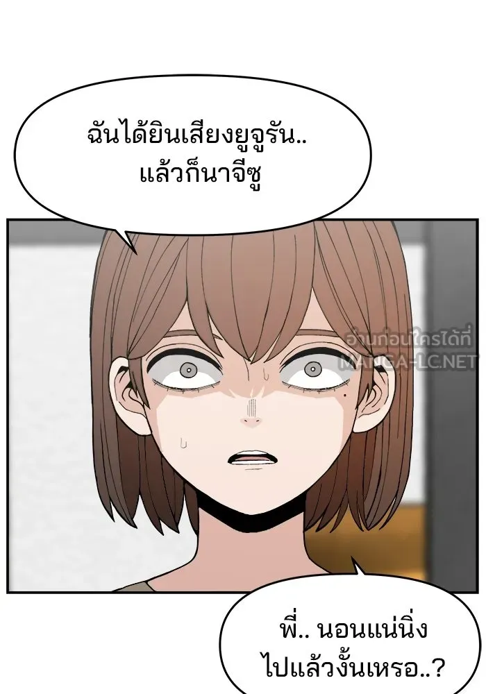 ห้องเรียนสาวแสบ ตอนที่ 88 รูปที่ 69