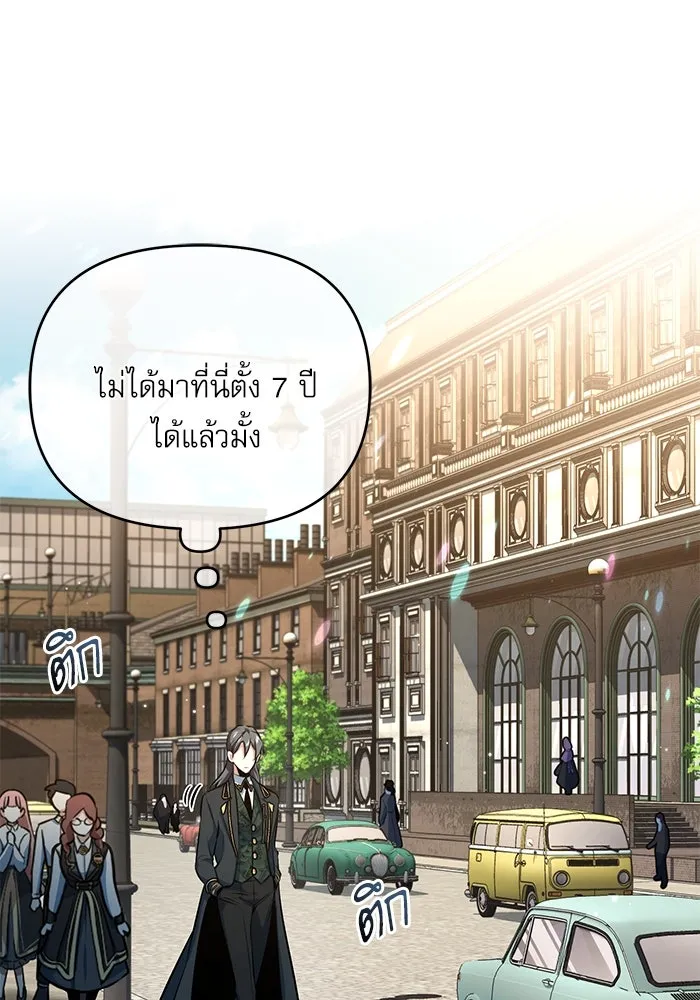 ศาสตราจารย์จำเป็นแห่งอะคาเดมี ตอนที่ 98 รูปที่ 74