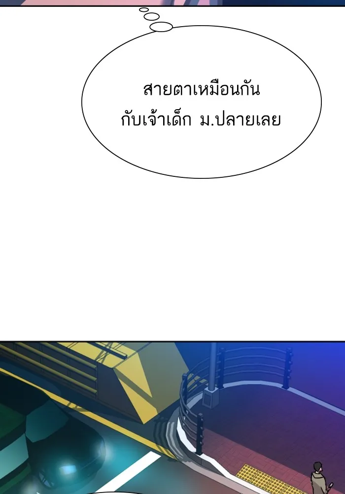 พี่ชายสายบอดี้การ์ด ตอนที่ 123 รูปที่ 139