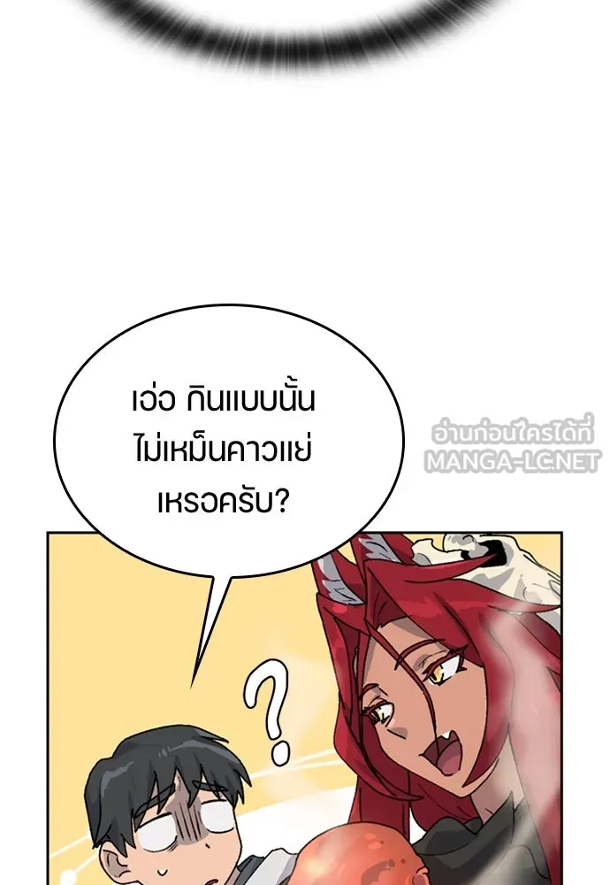 ตั้งแคมป์ฮีลใจในต่างโลก ตอนที่ 17 รูปที่ 84