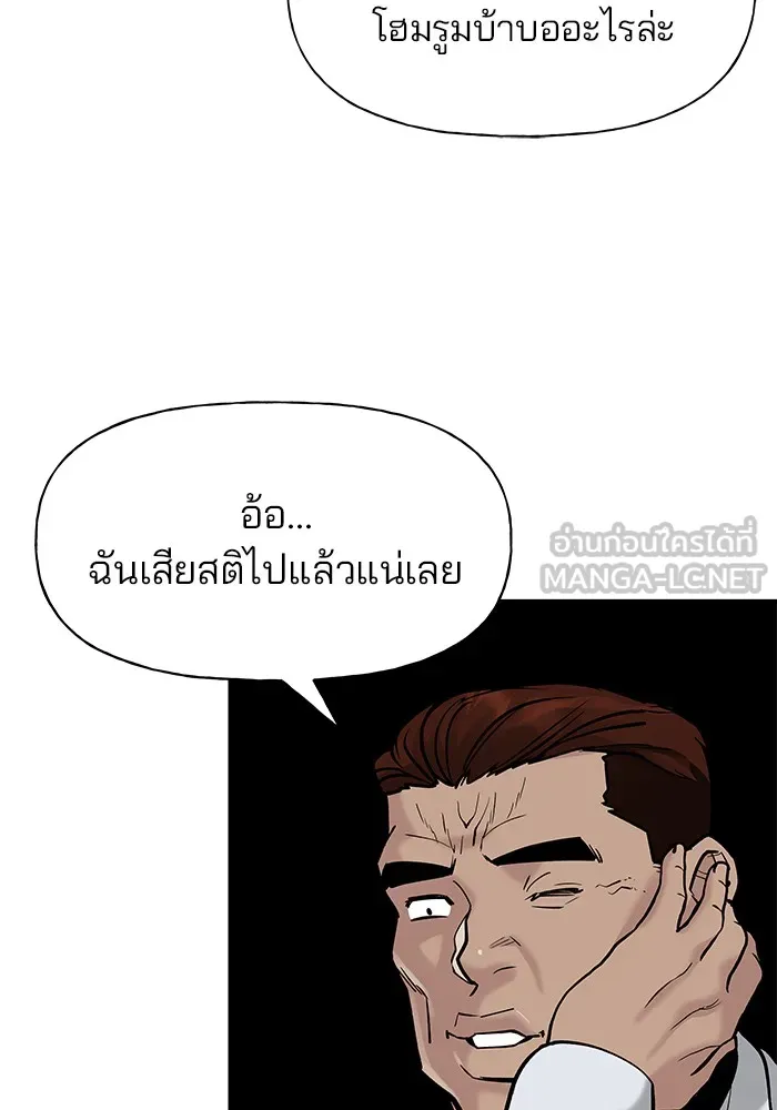 เลวฟาดเลว ตอนที่ 2 รูปที่ 54