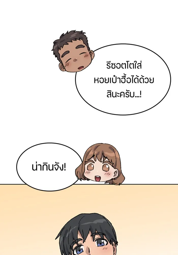 ตั้งแคมป์ฮีลใจในต่างโลก ตอนที่ 38 รูปที่ 125