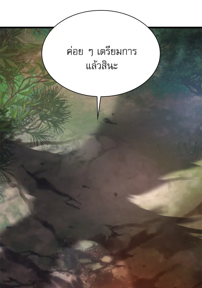 ลับลางลวง ตอนที่ 27 โกชาน รูปที่ 49