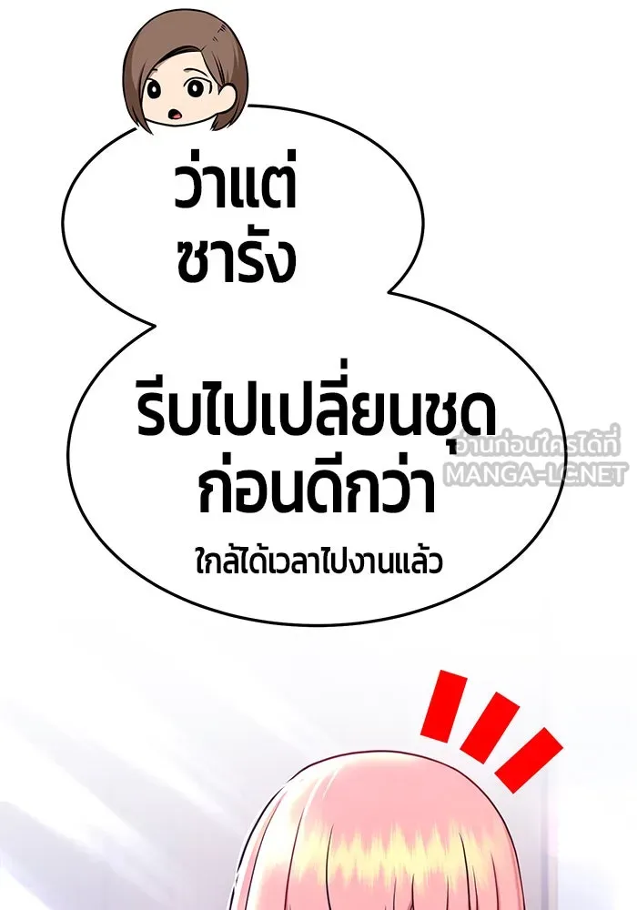 +99 ท่อนไม้พร้อมบวก ตอนที่ 13 รูปที่ 66