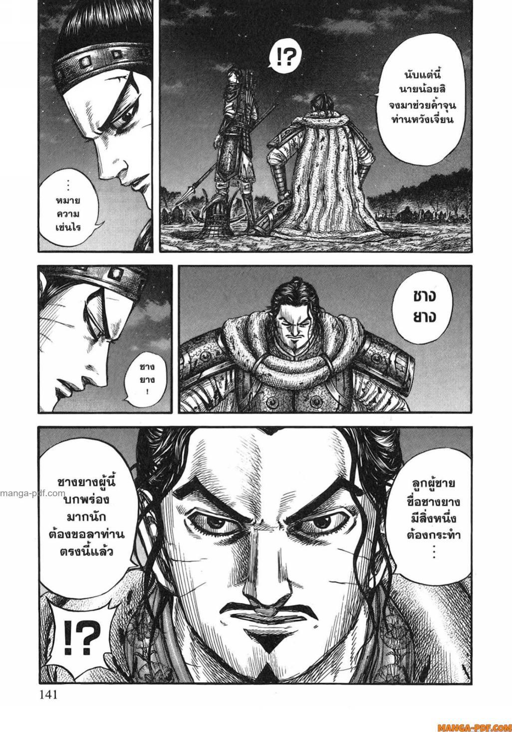 Manga-lc-com อ่านมังงะ อ่านการ์ตูน ออนไลน์ ฟรี Kingdom ตอนที่ 1 2 3 4 5 6 7 8 9 10 11 12 13 14 ฟรี ไม่มีโฆษณา Manga-lc - อ่าน มังงะ อ่าน การ์ตูน ออนไลน์ อ่านมังงะ ฟรี