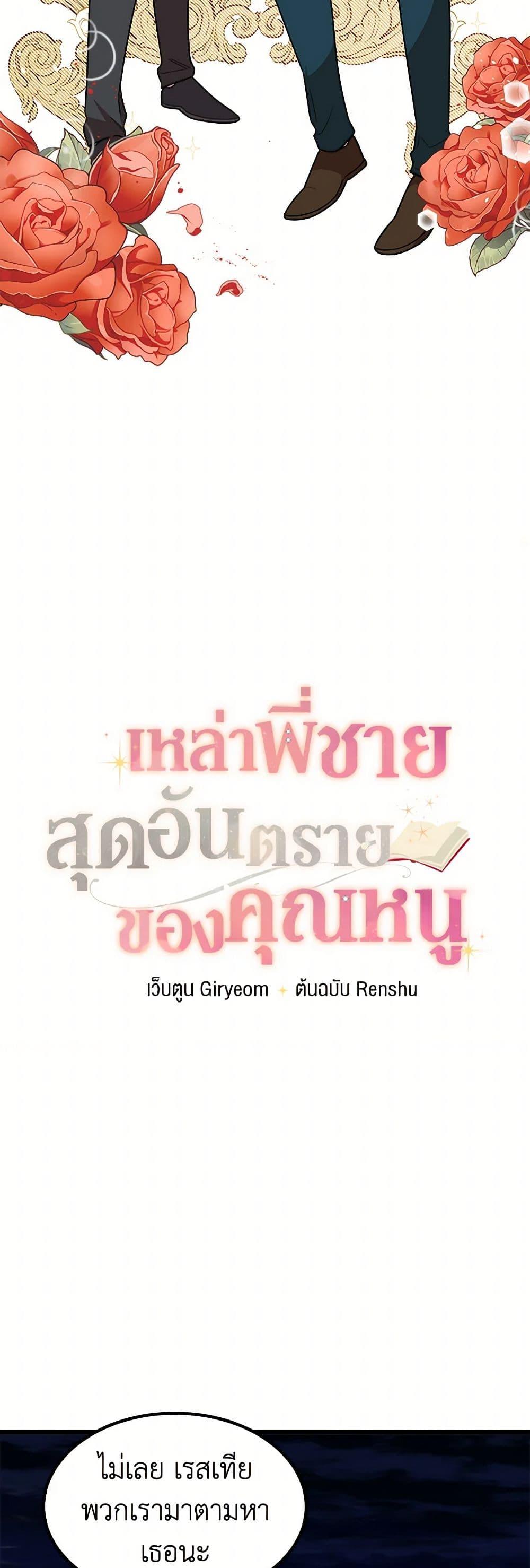 Manga-lc-com อ่านมังงะ อ่านการ์ตูน ออนไลน์ ฟรี Four Dangerous Brothers to My Rescue ตอนที่ 1 2 3 4 5 6 7 8 9 10 11 12 13 14 ฟรี ไม่มีโฆษณา Manga-lc - อ่าน มังงะ อ่าน การ์ตูน ออนไลน์ อ่านมังงะ ฟรี