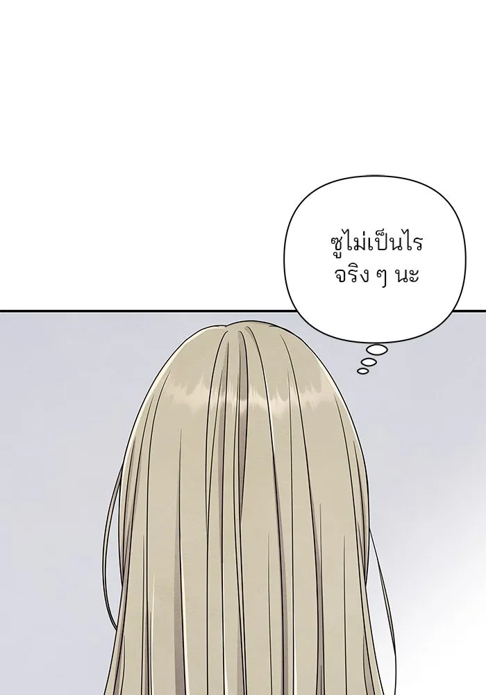 ปุลโซราได้เวลาดัง ตอนที่ 63 รูปที่ 71