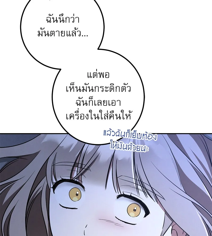 เรือนจำรัก ตอนที่ 28 รูปที่ 80