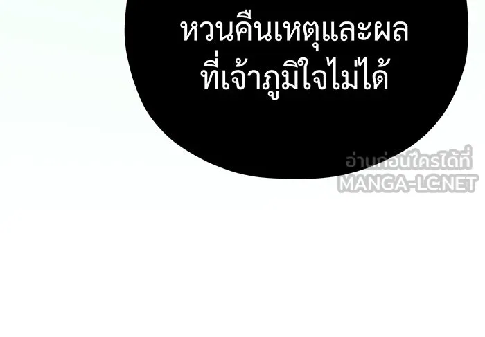 จอมเวทเกิดใหม่ในรอบ 66666 ปี ตอนที่ 144 รูปที่ 123