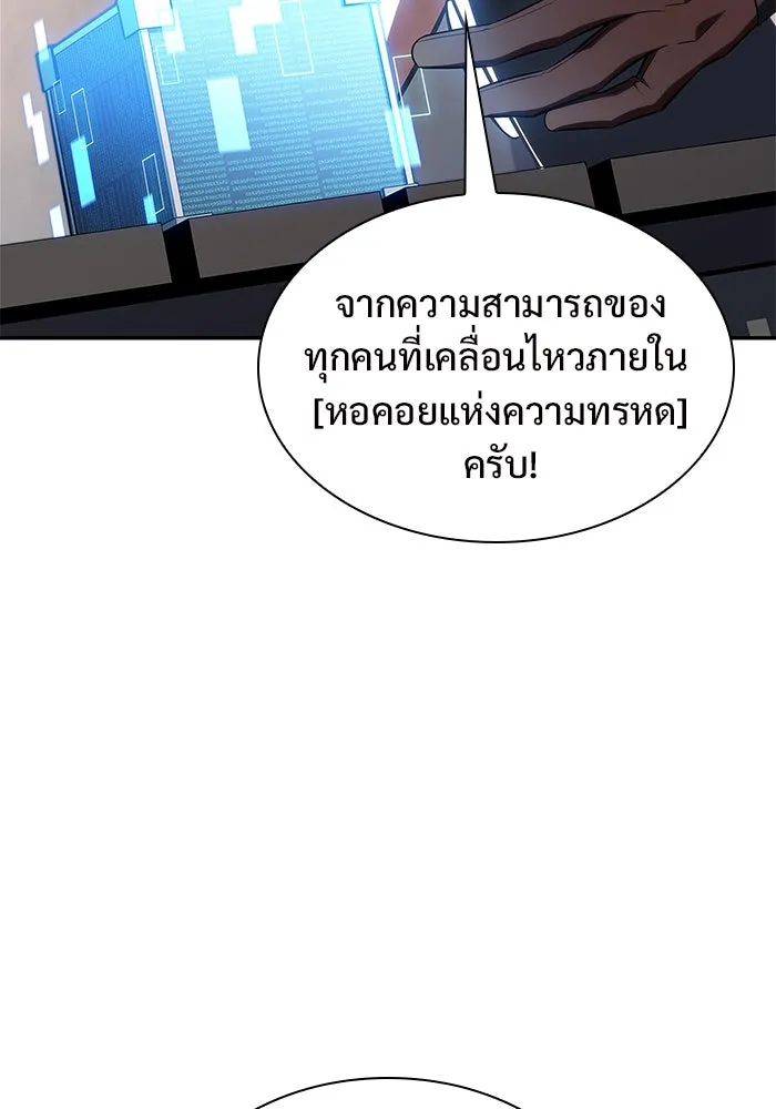 ผู้เล่นหน้าใหม่เลเวลแมกซ์ ตอนที่ 156 นักสำรวจผู้ยิ่งใหญ่ 'เปซ รูปที่ 67