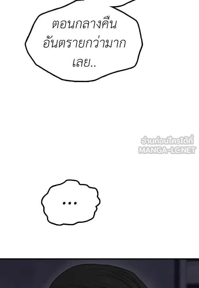 ผู้กล้าฝ่า ตอนที่ 9 รูปที่ 154