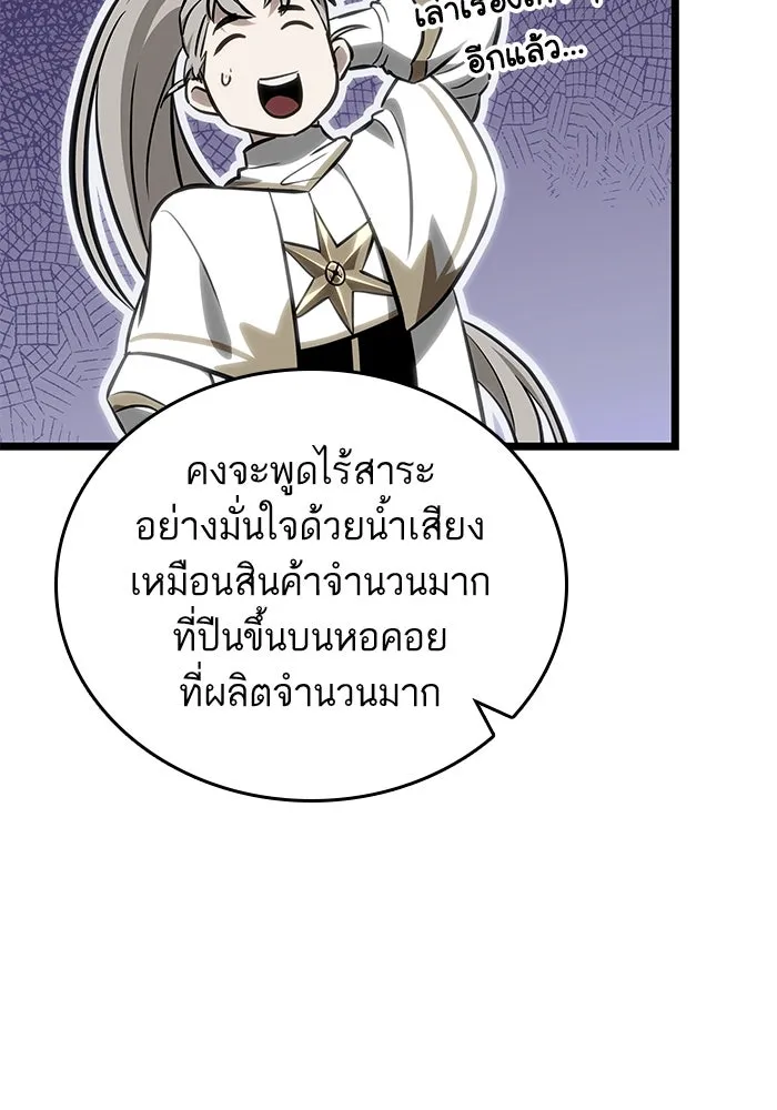 หลังวันสิ้นโลก ตอนที่ 173 รูปที่ 52