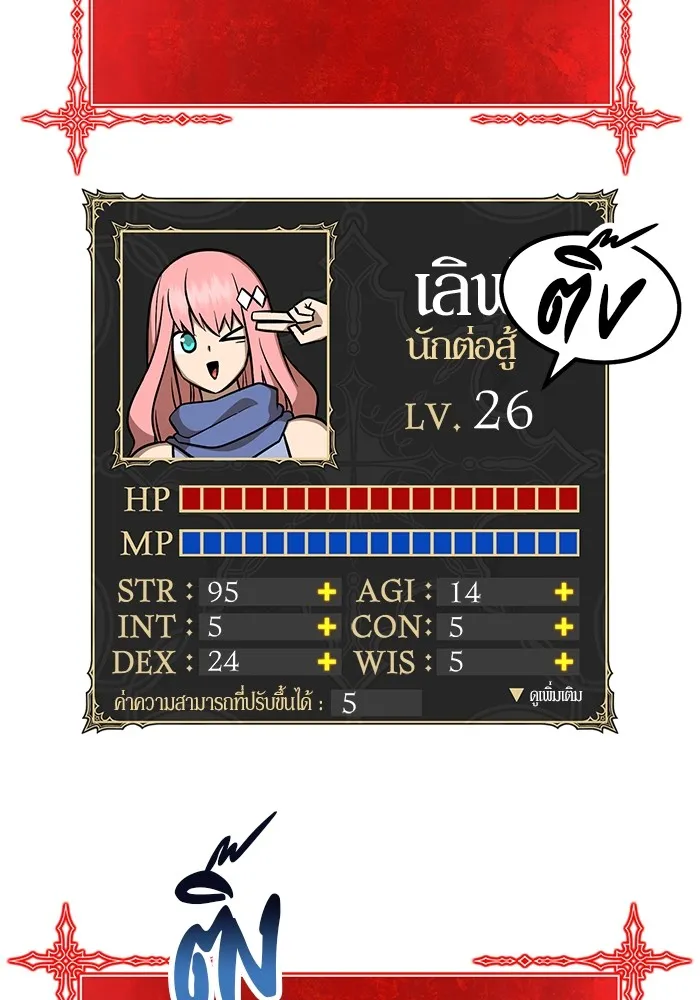 +99 ท่อนไม้พร้อมบวก ตอนที่ 31 รูปที่ 260