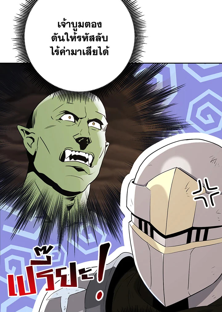 พลทหารโครงกระดูกผู้ม ตอนที่ 128 รูปที่ 22