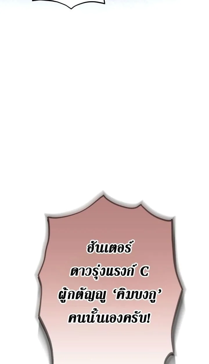 Even the Almighty Is a First-Time Dad แม_แต_จอมเทพก_เป_นพ_อคร_งแรกเหม_อนก_น ตอนที่ ตอนที่ 15 รูปที่ 38