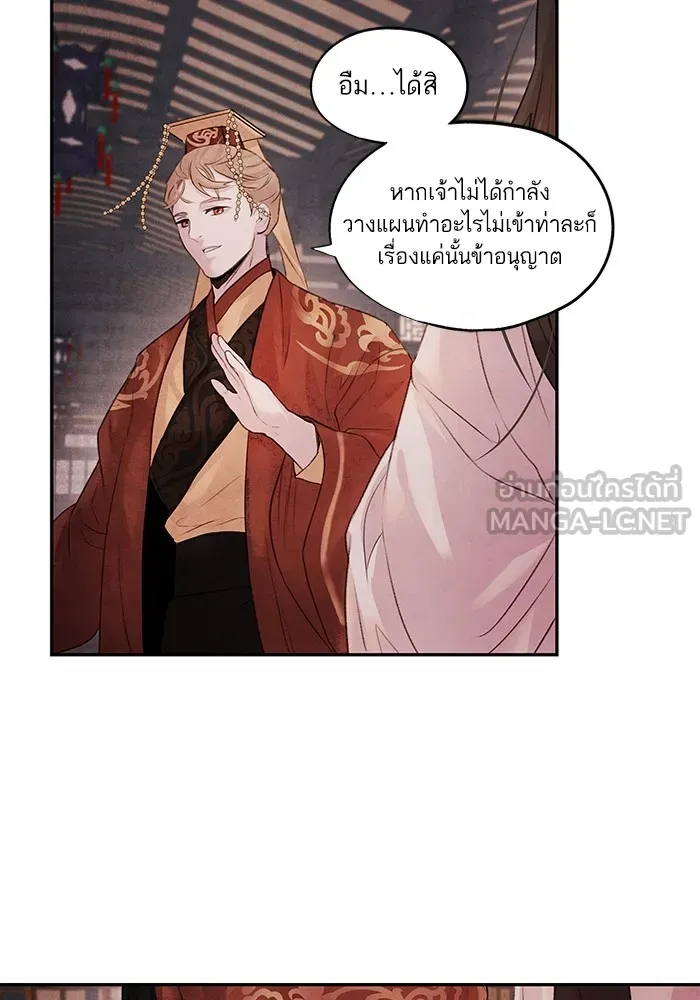 อาซา ตอนที่ 11 ความคลางแคลง รูปที่ 54