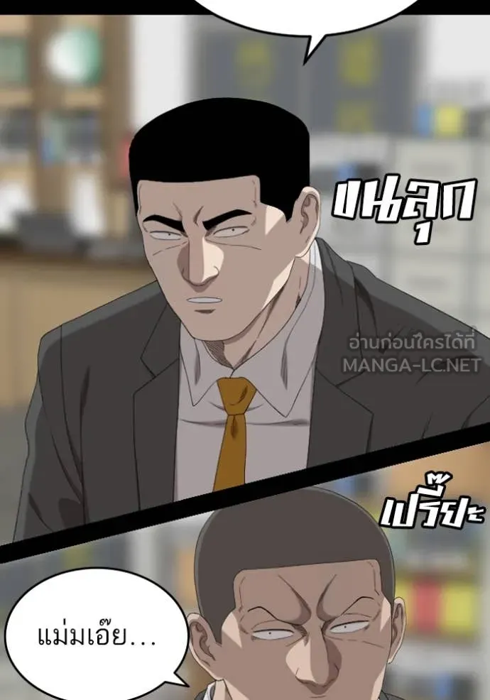 BAD GUY ตอนที่ 265 รูปที่ 141