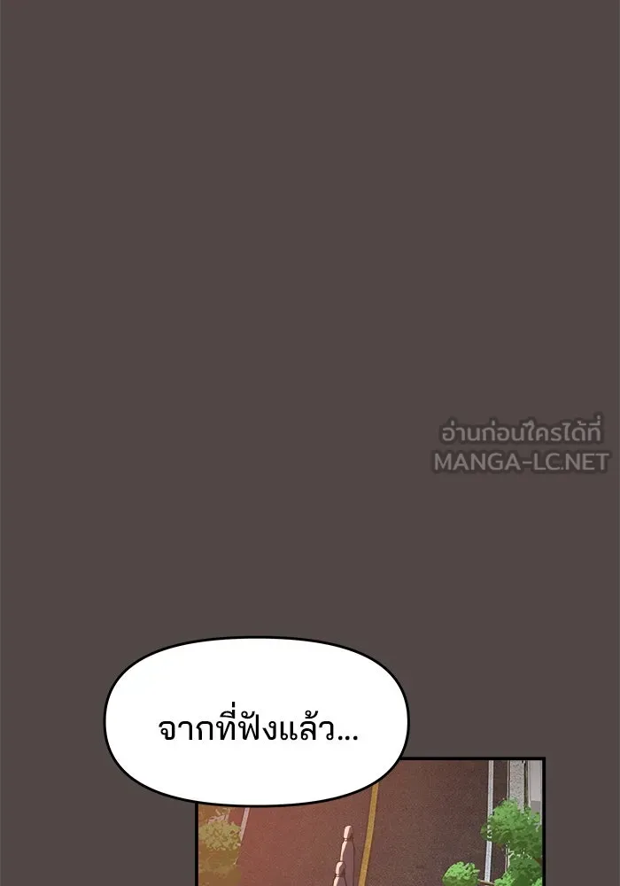 ห้องเรียนสาวแสบ ตอนที่ 75 รูปที่ 33