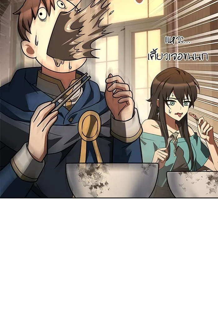 ครัวจอมเวท ตอนที่ 103 รูปที่ 7