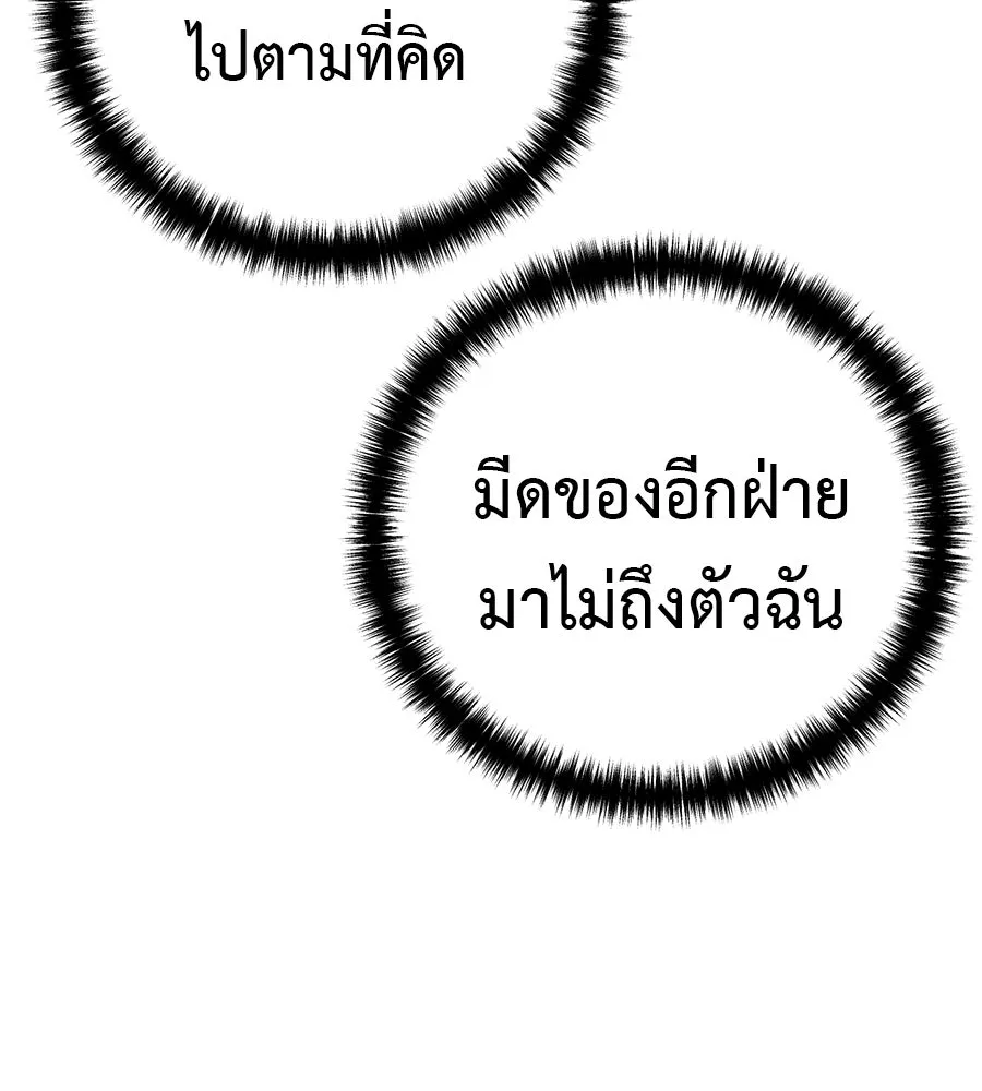 มัจจุราชชุดแดง ตอนที่ 62 รูปที่ 164