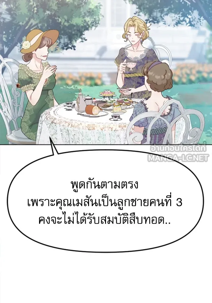 ไม่รักให้ตาย ตอนที่ 4 รูปที่ 24