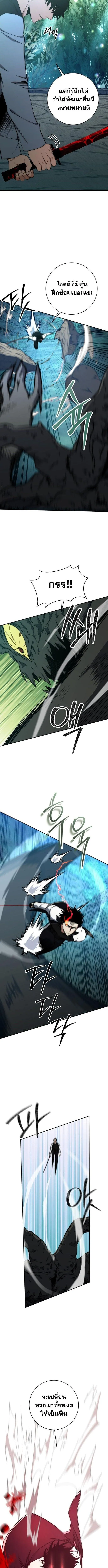 Return of the Sword God-Rank Civil Servant ตอนที่ ตอนที่ 45 รูปที่ 10