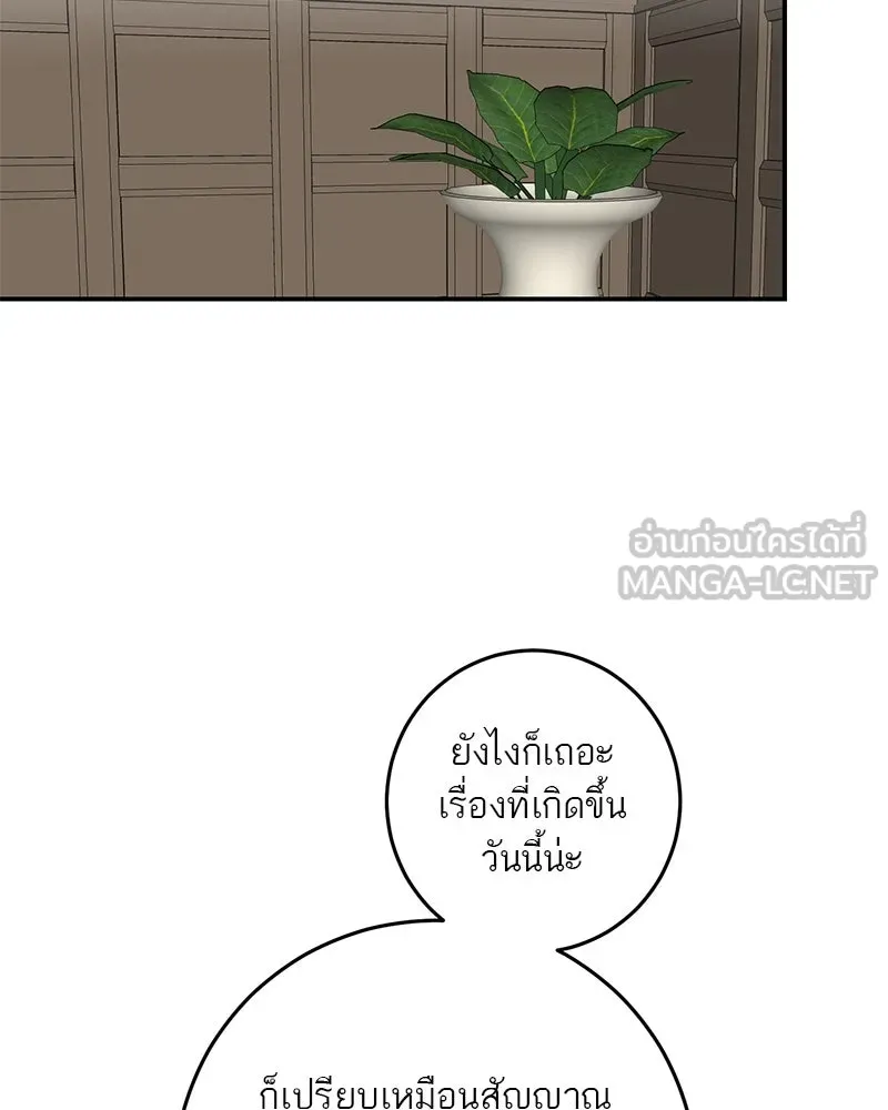 ตำนานเทพธิดาตกสวรรค์ ตอนที่ 90 รูปที่ 84