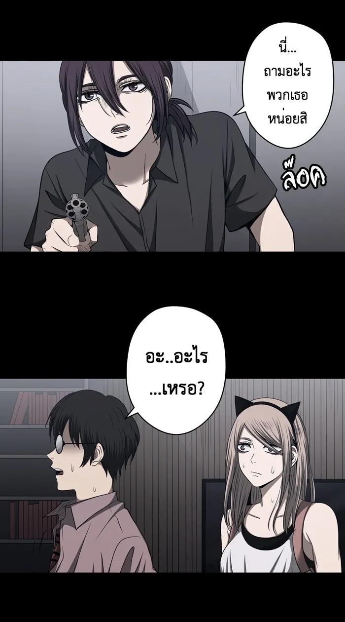 Hunter Game ตอนที่ 43  เกมที่ 4 - สาวประเภทสอง (2) รูปที่ 5