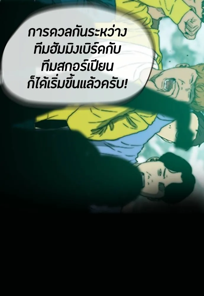 Wind Breaker ตอนที่ 239 รูปที่ 103