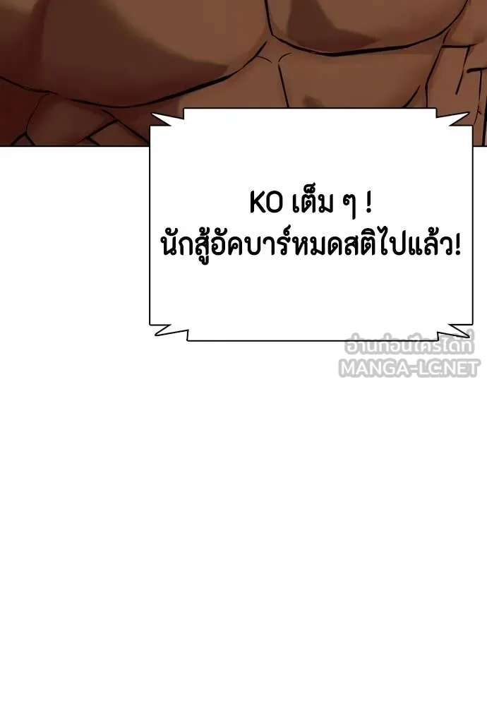 หมาหัวเน่า ตอนที่ 150 รูปที่ 147