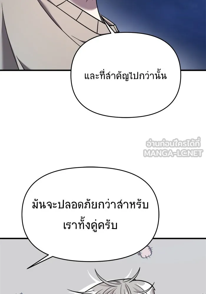 วายร้ายก็อยากมีรัก ตอนที่ 19 รูปที่ 87