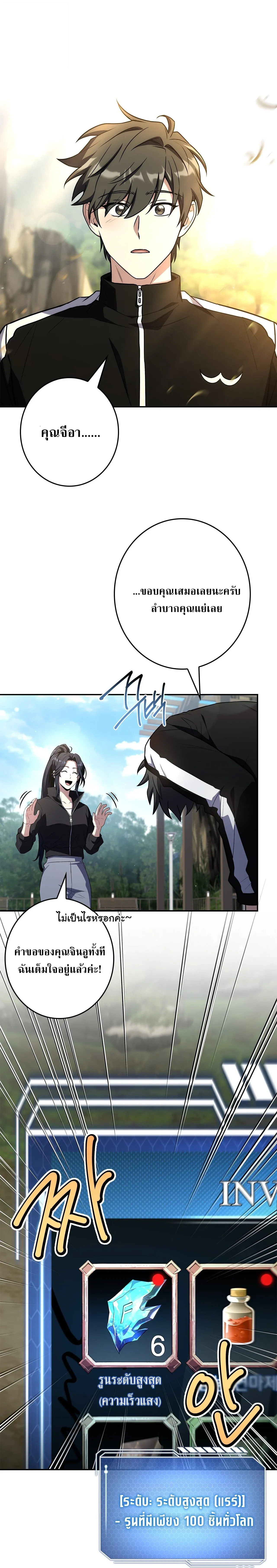 Only I Have an EX-Grade Summon ฉ_นค_อผ_อ_ญเช_ญระด_บแรงก_ EX ตอนที่ ตอนที่ 32 รูปที่ 29
