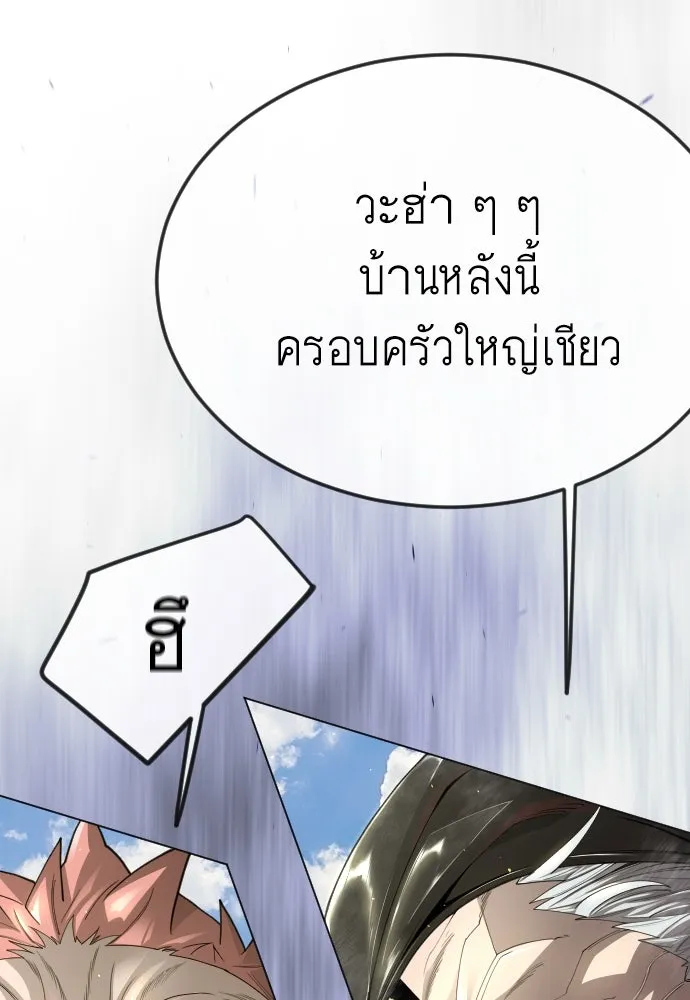 ยุคแห่งยอดมนุษย์ ตอนที่ 97 รูปที่ 37