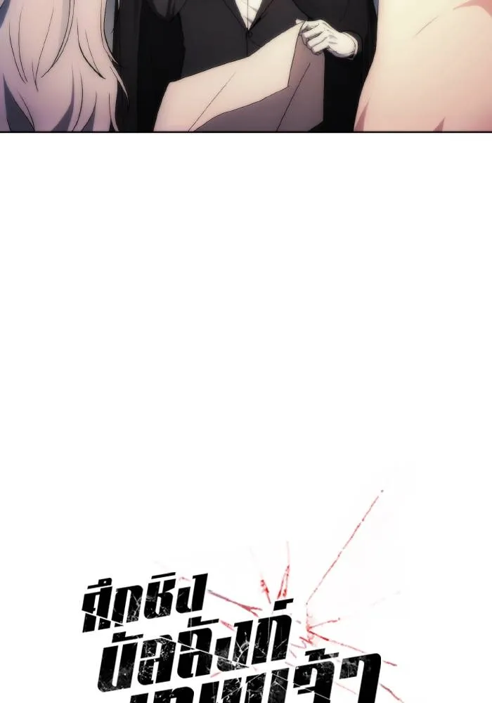 ศึกชิงบัลลังก์เทพเจ้ ตอนที่ 76 รูปที่ 53