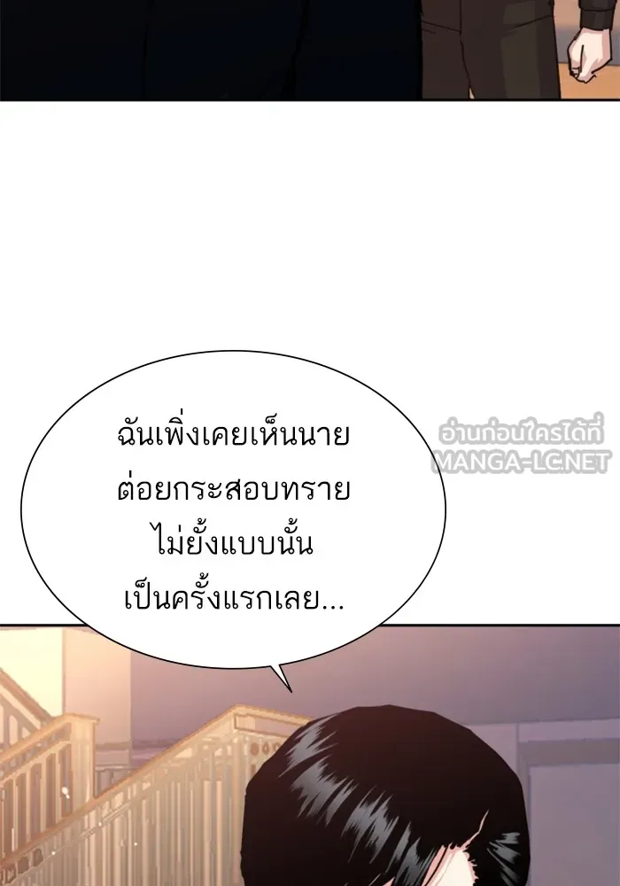 พี่ชายสายบอดี้การ์ด ตอนที่ 169 รูปที่ 81