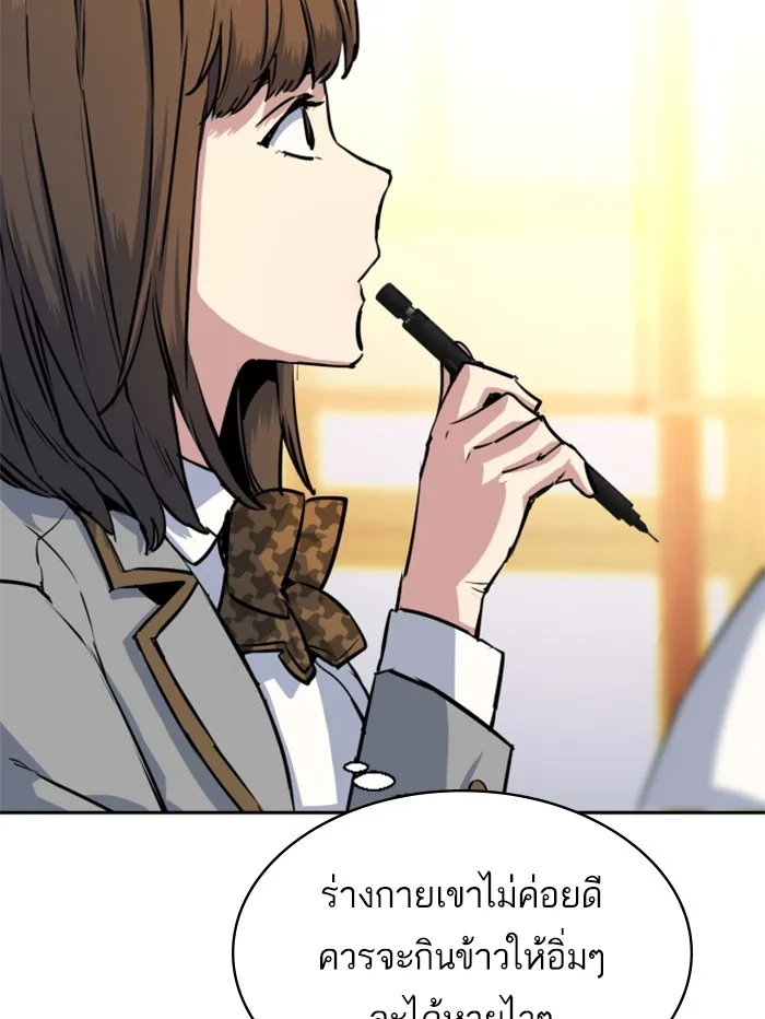 พี่ชายสายบอดี้การ์ด ตอนที่ 53 รูปที่ 5