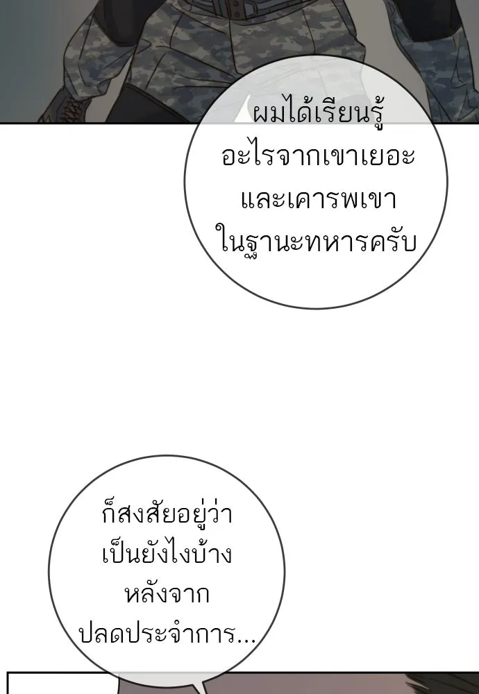 พริบตาเปลี่ยนโลก ตอนที่ 34 รูปที่ 46