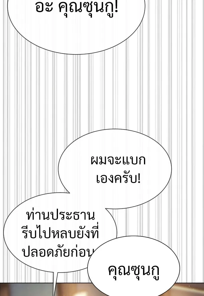 นักฆ่าย้อนวัย ตอนที่ 31 รูปที่ 40